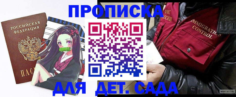 прописка 2025 в Гатчине