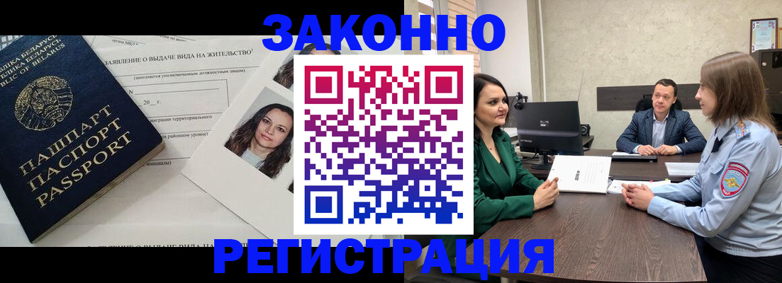 прописка для школы в Гатчине