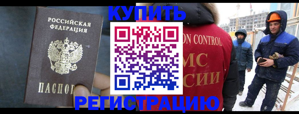 прописка для военкомата в Гатчине